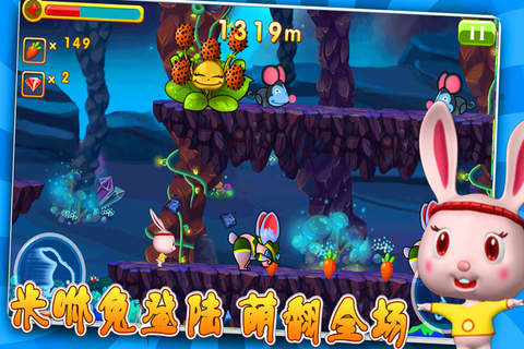 米咻兔 screenshot 3