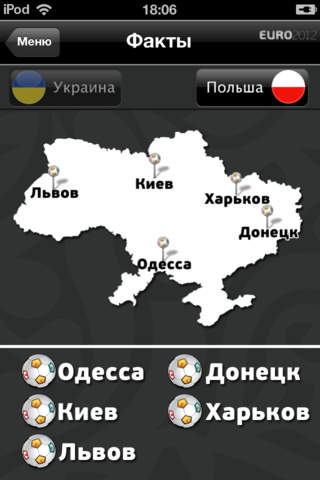 Снимок экрана iPhone 1