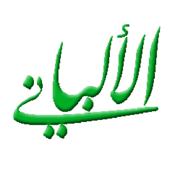 Al-Albani LOGO-APP點子