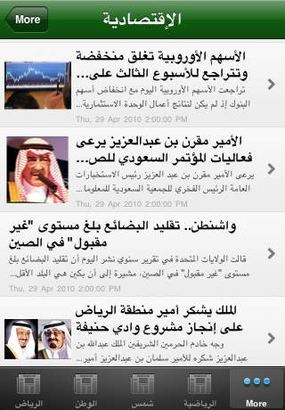 免費下載個人化APP|Saudi News - وش الأخبار؟ app開箱文|APP開箱王