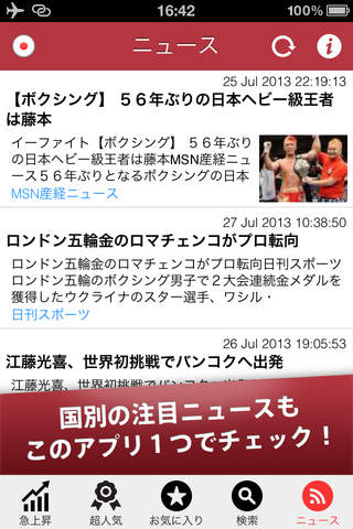 ボクシング動画〜神動画＆ニュース〜BoxingVideo screenshot 4
