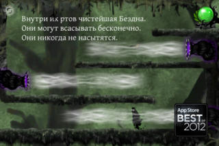 Nihilumbra iPhone