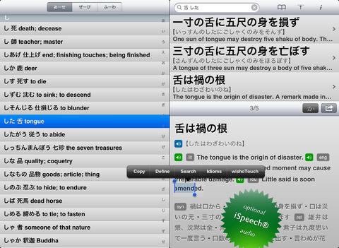 【免費書籍App】A Dictionary of Japanese Proverbs for iOS-APP點子