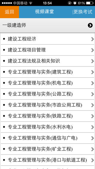 【免費教育App】中大网校.-APP點子