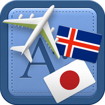 Traveller Dictionary and Phrasebook Icelandic - Japanese LOGO-APP點子