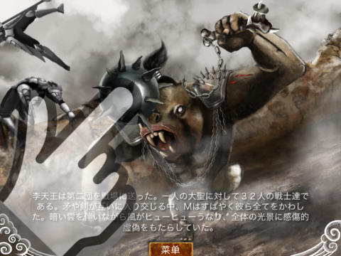 西游記 • 孫悟空 iPad 版 screenshot 4