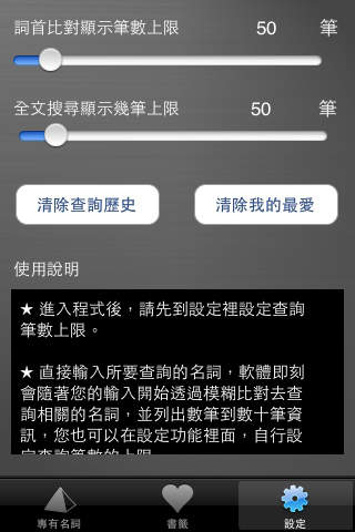 iPhone Screenshot 5