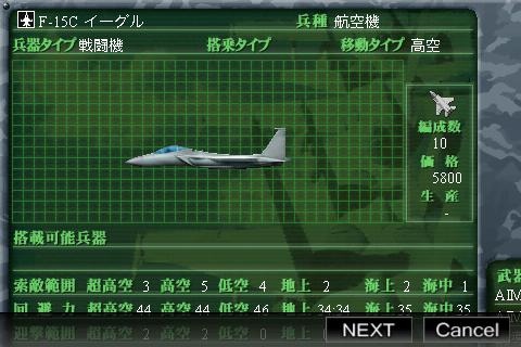 現代大戦略2011 screenshot 4