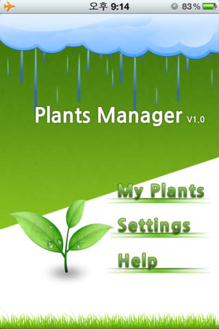 Plants Manager