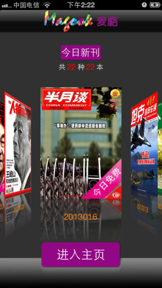 中国经济周刊 - APP試玩 - 傳說中的挨踢部門