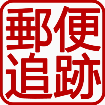 JPPost LOGO-APP點子