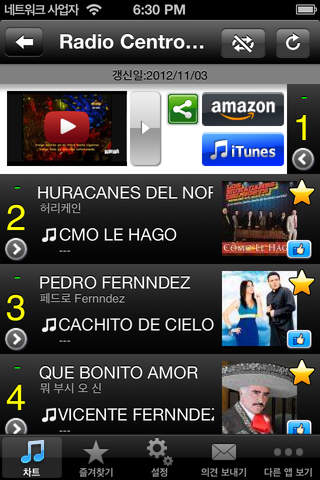 Latin Hits! - Get The Newest Latin American music charts! screenshot 2