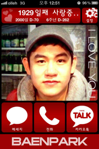 iPhone Screenshot 3