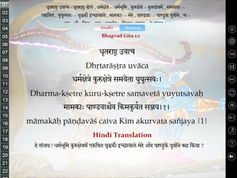 SanskritEABook-BhagvadGeeta-Adhyay1to6 screenshot 3