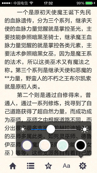 【免費書籍App】网游竞技小说-APP點子