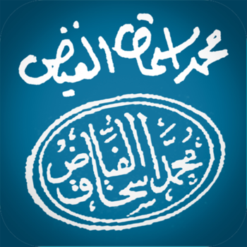 alFayadh Books LOGO-APP點子