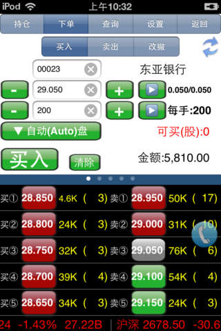 信誠交易通 screenshot 3