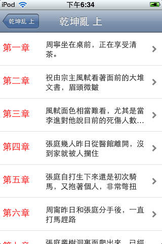 iPhone Screenshot 1