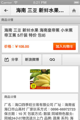 香蕉平台 screenshot 3