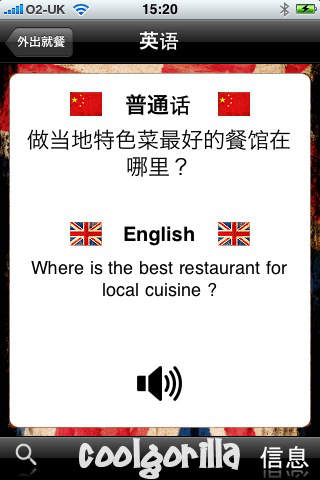 Mandarin to English Phrasebook screenshot 4