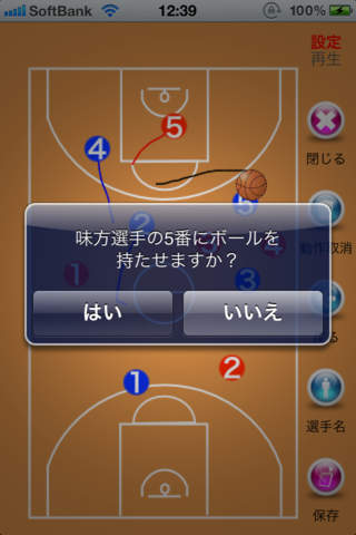 BasketCoach screenshot 3
