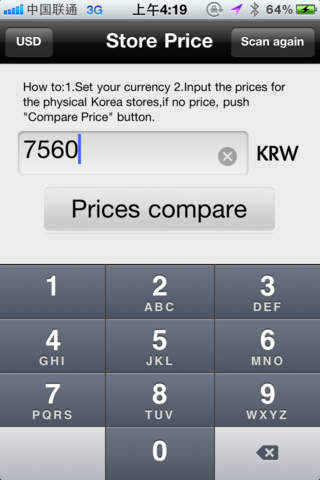 出國省!韓國（低流量版）Shoppi Trans Korea ( Low data consumption versi... screenshot 2
