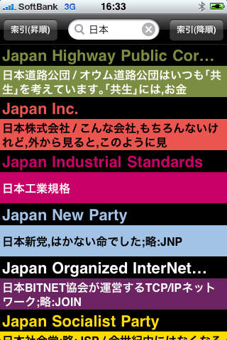 英和辞典(English-Japanese Dictionary) screenshot 3