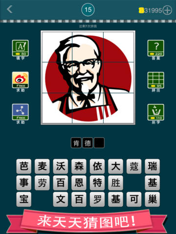 【免費遊戲App】天天疯狂猜图专业版-APP點子