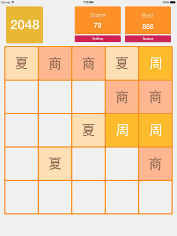 【免費遊戲App】2048-Chinese History-The most funny game to visit China five thousand years of civilization-APP點子