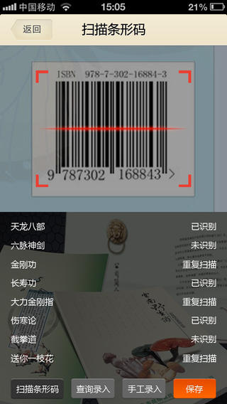 【免費書籍App】我的书房-APP點子