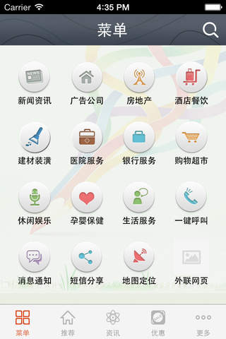 济南广告 screenshot 3