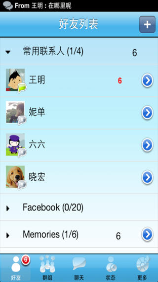 【免費社交App】Live Messenger Pro 2012-APP點子