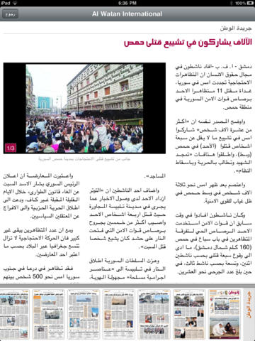 免費下載新聞APP|Al Watan on iPad جريدة الوطن القطرية app開箱文|APP開箱王