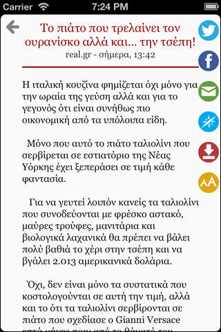Greek News screenshot 4