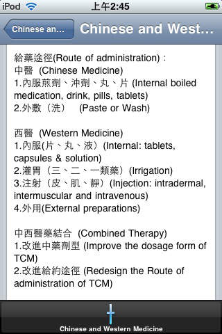 免費下載醫療APP|Differences of Chinese and Western Medicine app開箱文|APP開箱王