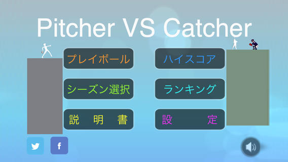 免費下載遊戲APP|Pitcher VS Catcher app開箱文|APP開箱王