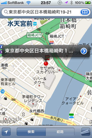 IBM Japan Phone Book screenshot 4