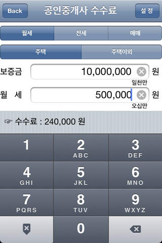 iPhone 스크린샷 2