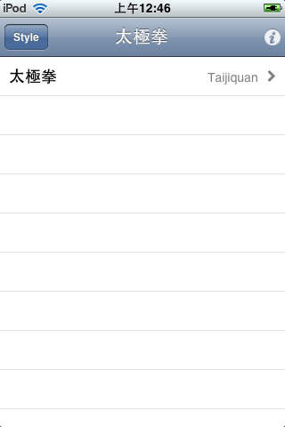 Captura de pantalla del iPhone 1