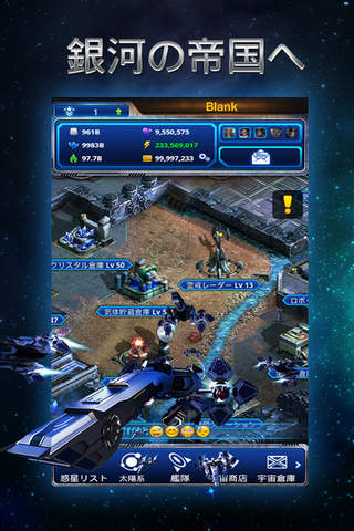 Galaxy Empire for Tango screenshot 2