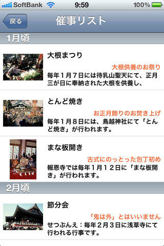 浅草ガイドブック screenshot 3