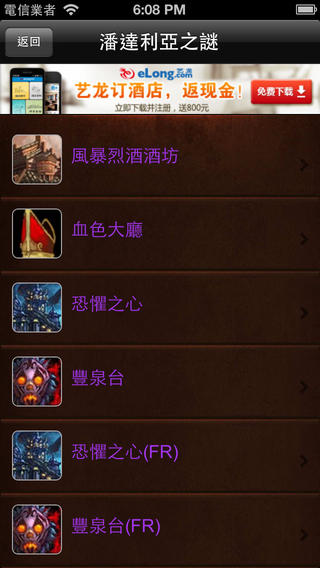 【免費工具App】Azeroth Encyclopedia-APP點子