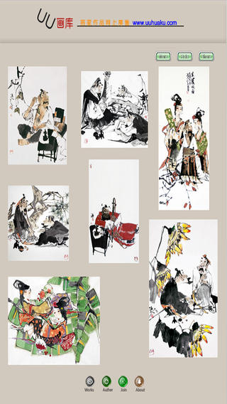 【免費書籍App】A Art of ZhangWeiRen - 张渭人(国画名家)作品 - UU画库-APP點子