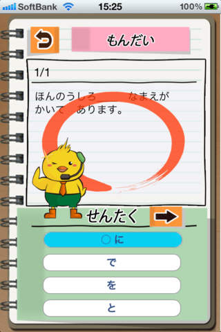 日語要check！N3 screenshot 3