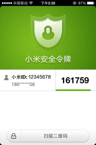 Xiaomi Authenticator screenshot 4