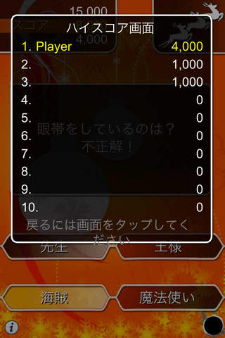 Quiz4Kids Japanese screenshot 3