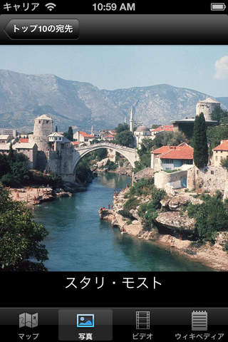 Croatia : Top 10 Tourist Attractions - Travel Guide of Best Things to See screenshot 2