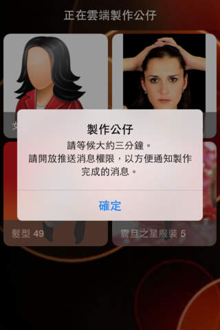 Face3D 震旦 screenshot 3