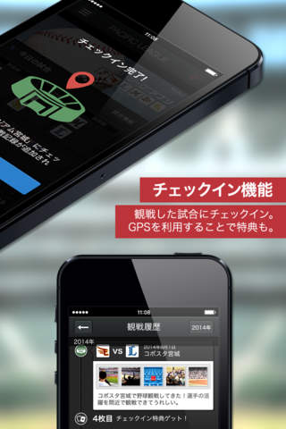 パ・リーグアプリ2014（プロ野球アプリ） screenshot 3