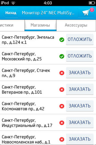 Интернет-магазин «КЕЙ» screenshot 4
